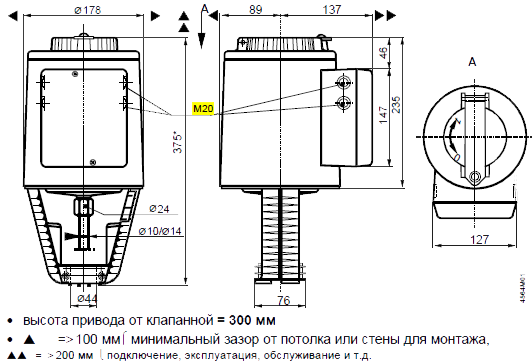Размеры привода Siemens SKB82.51U